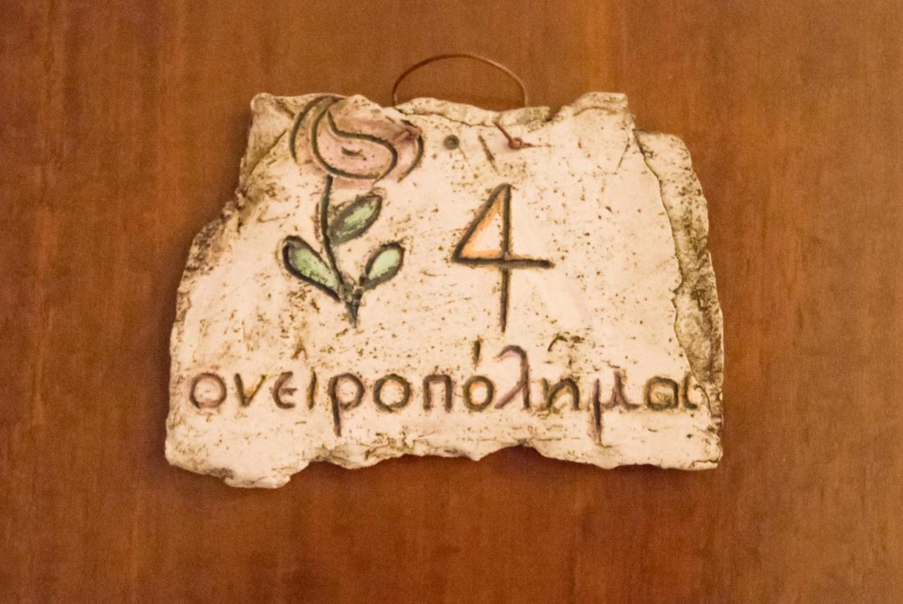 Triantafillies Guesthouse Πορταριά Εξωτερικό φωτογραφία